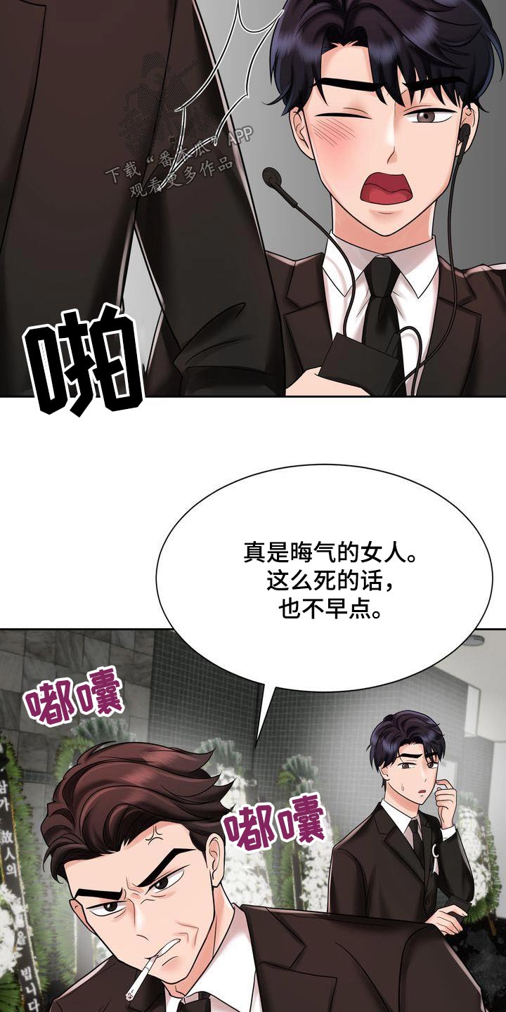 第22章：同样的父亲13