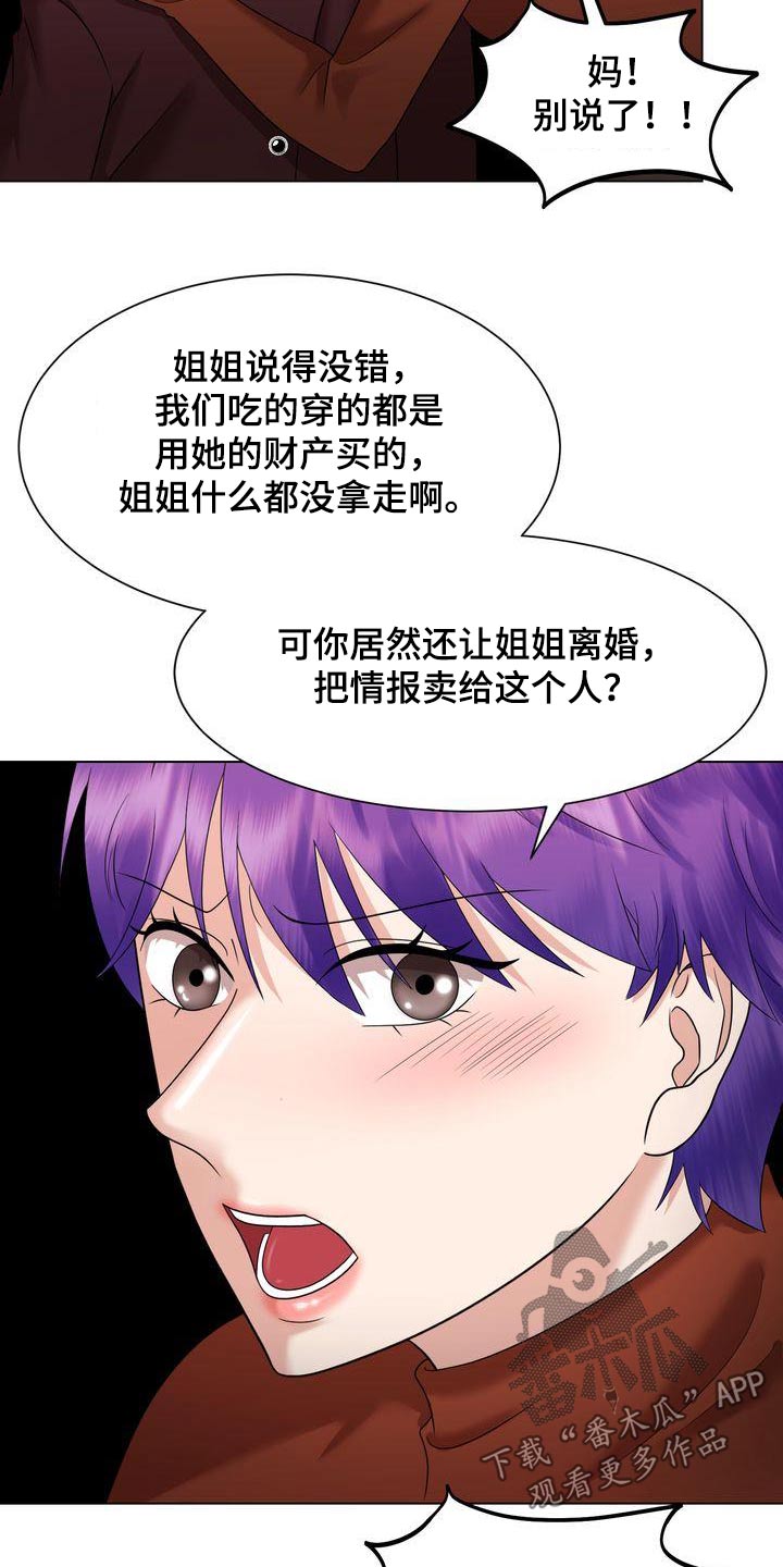 第39章：争吵15