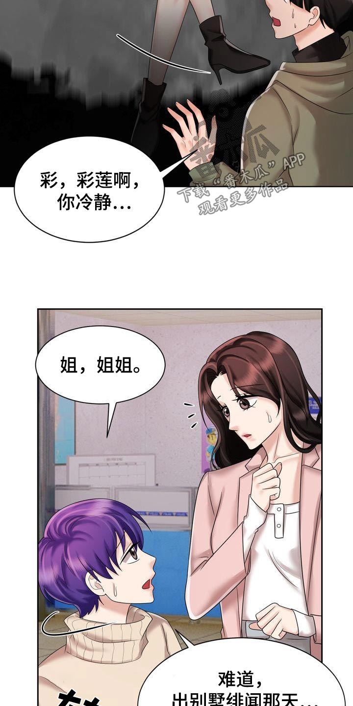 第36章：绯闻12