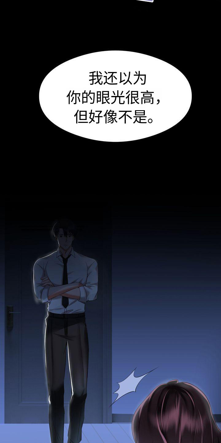 第2章：家人20