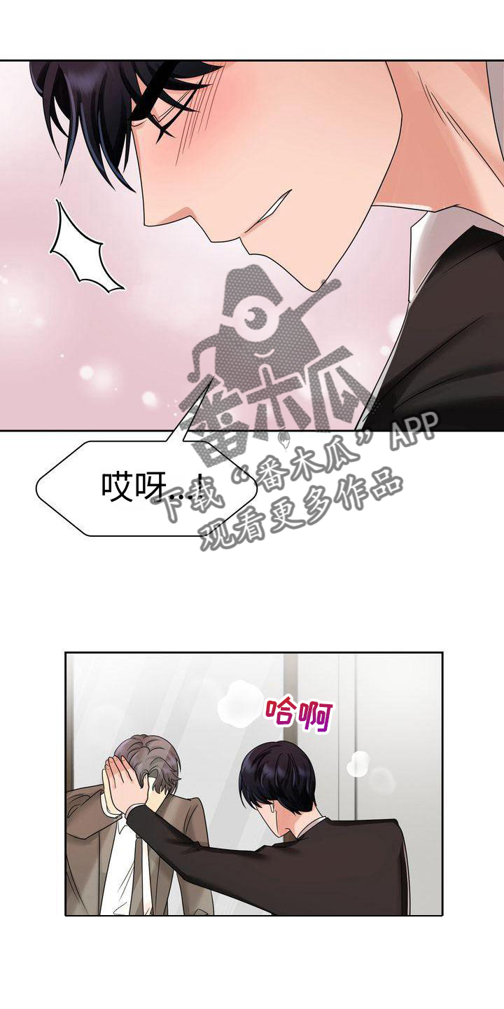 第9章：我想要你9