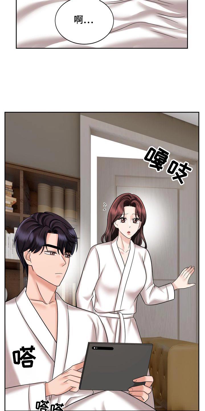 第35章：怎么了2