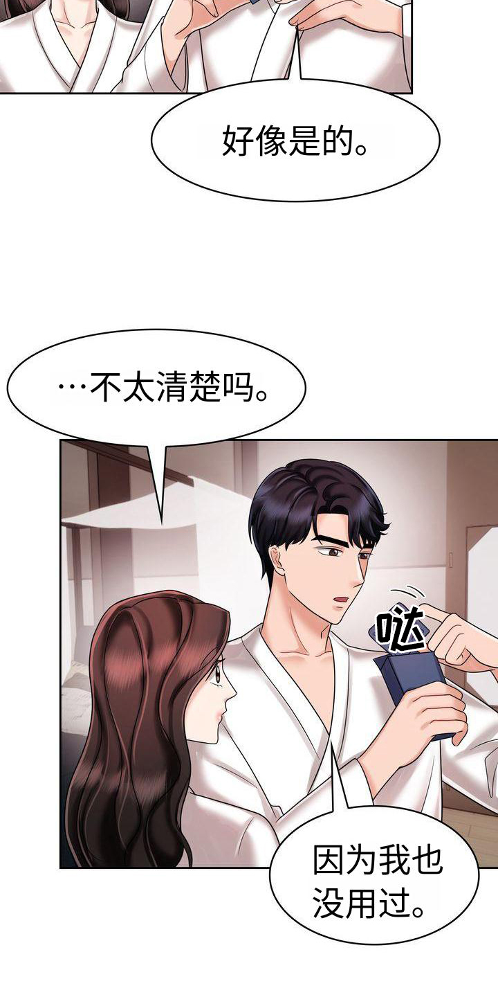 第16章：开心4
