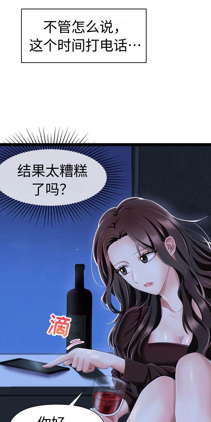 第1章：离婚20