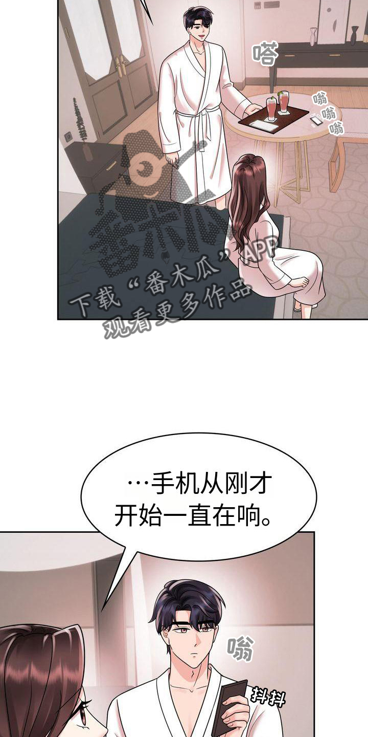 第17章：一体的生活8