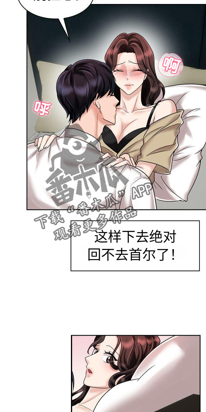 第18章：不后悔19