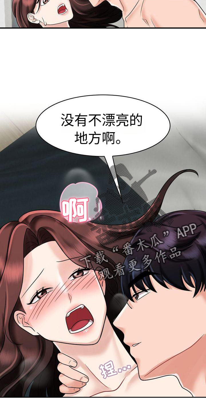 第16章：开心11