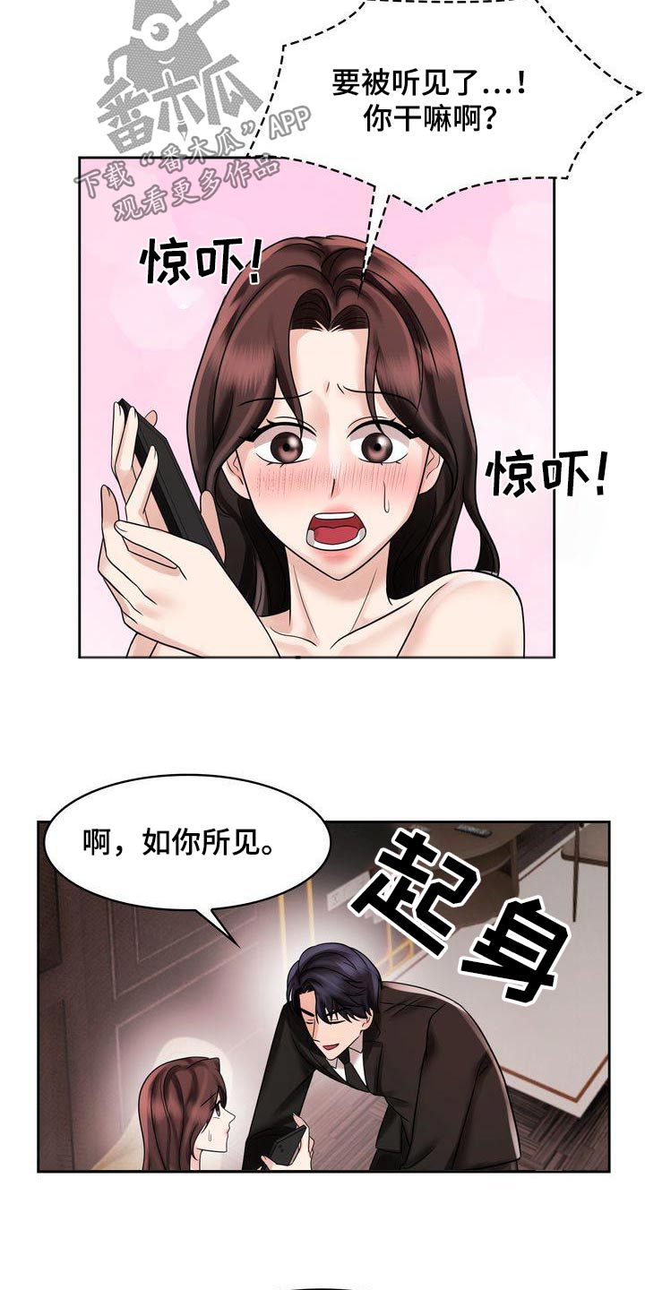 第32章：电话9
