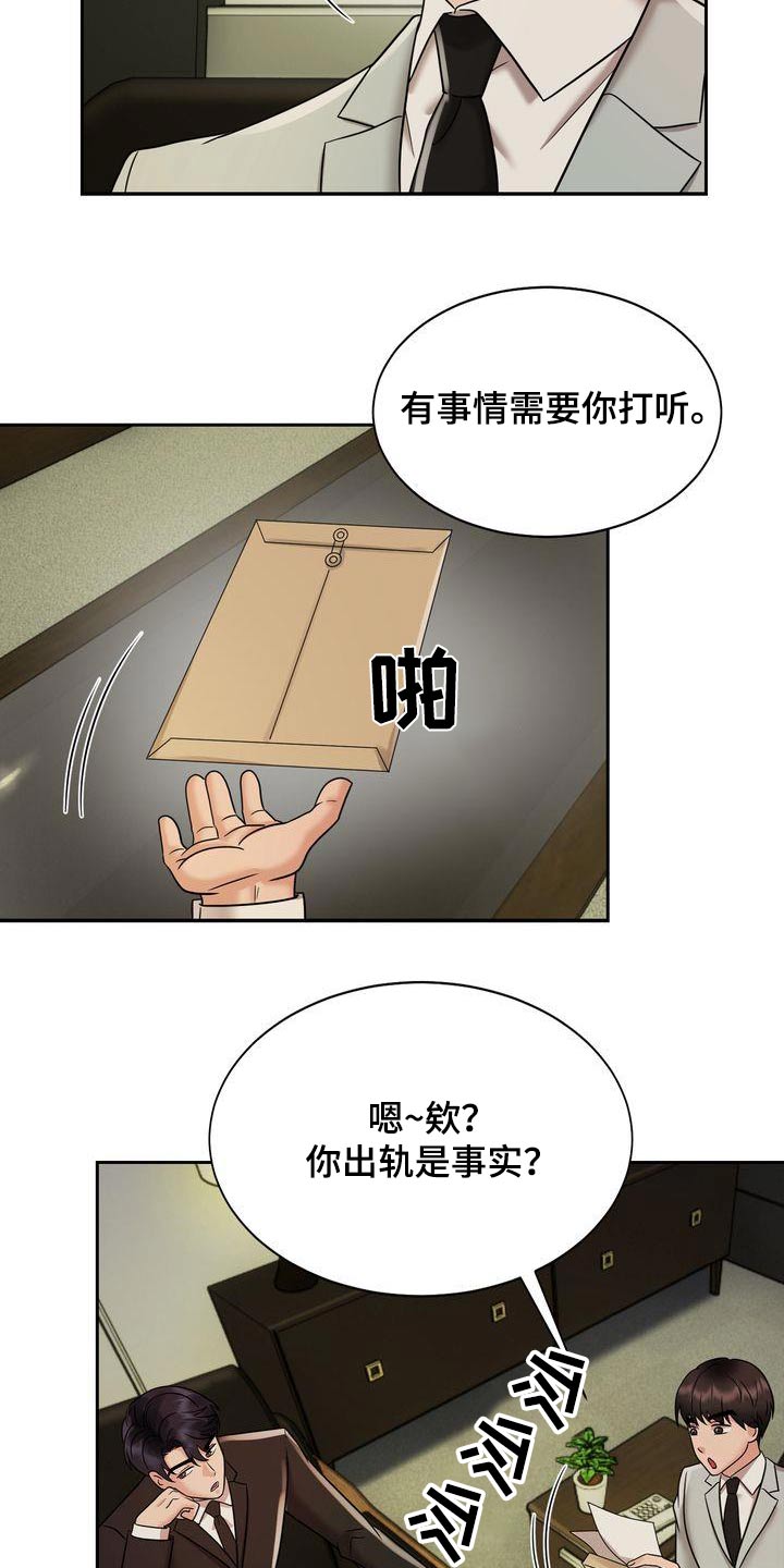 第27章：怀疑7