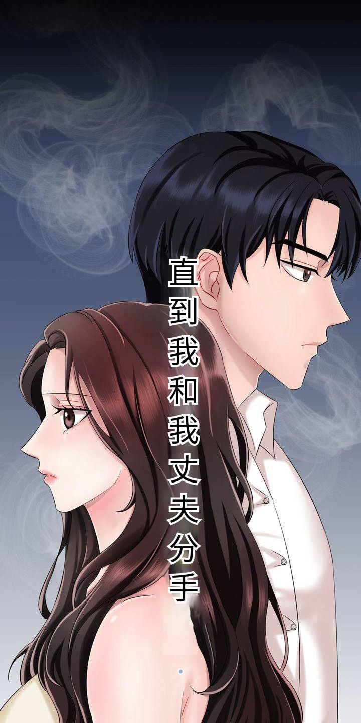 第1章：离婚15