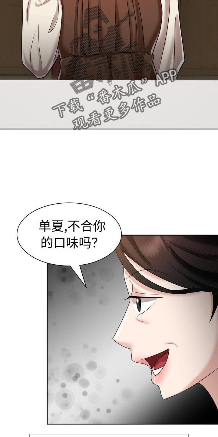 第11章：等待9