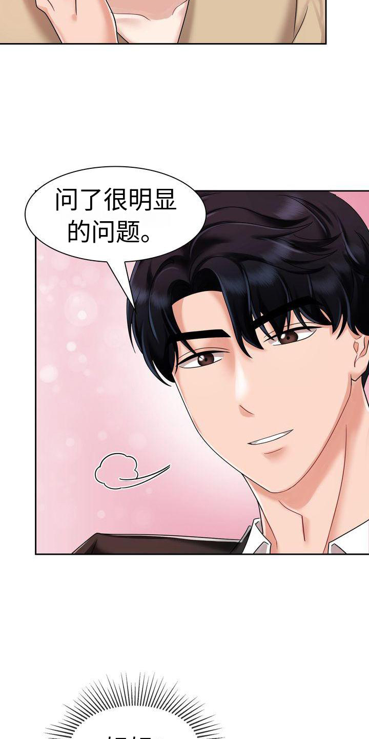 第9章：我想要你4