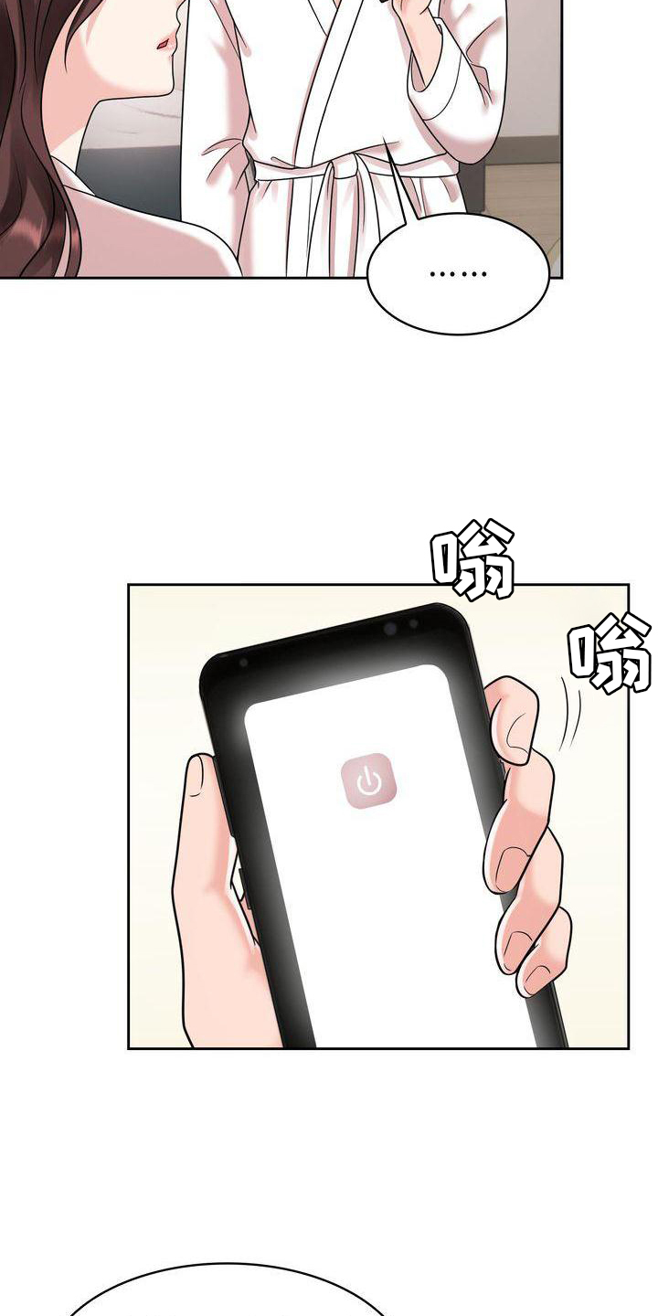 第17章：一体的生活9