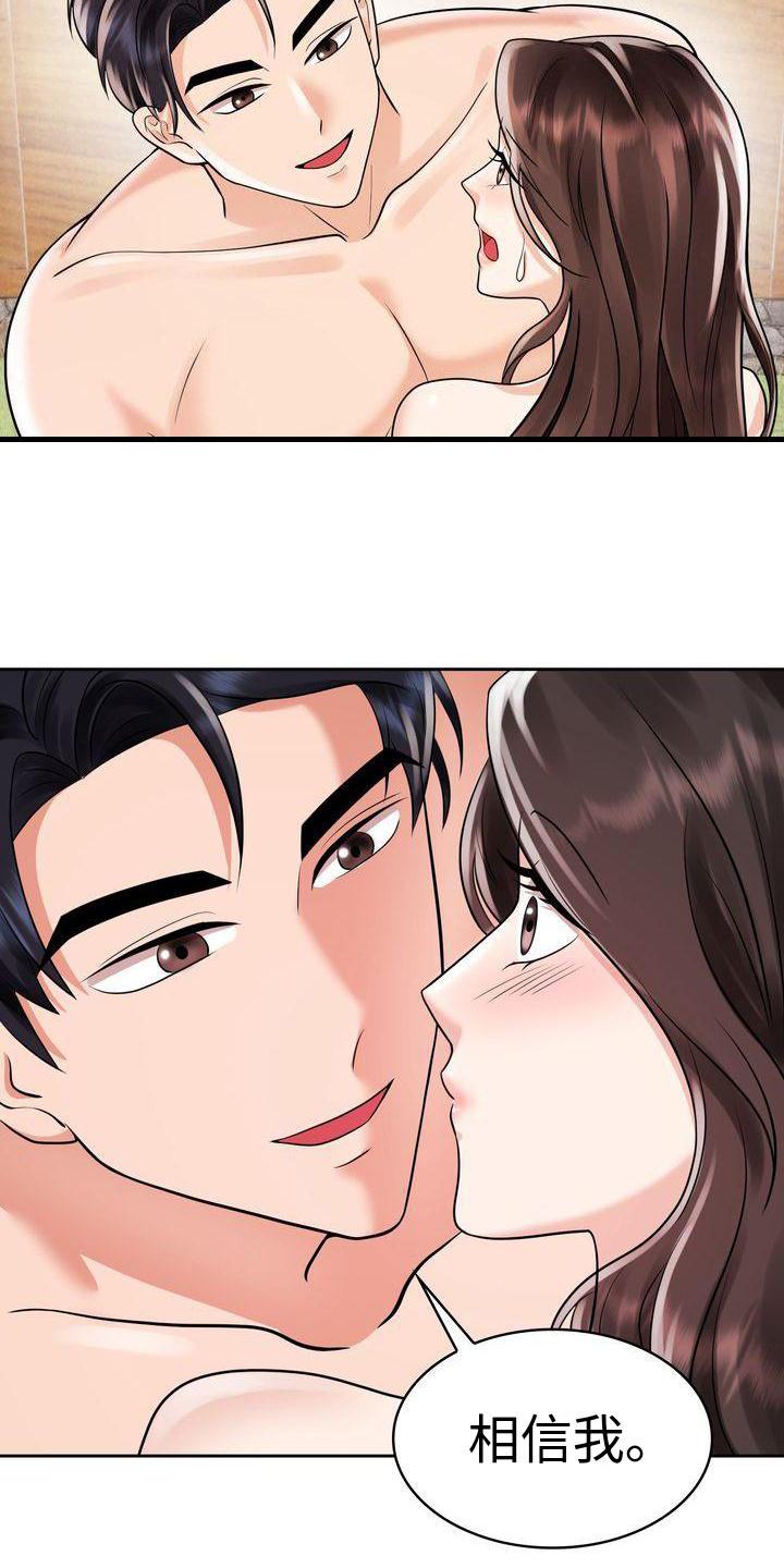 第18章：不后悔9