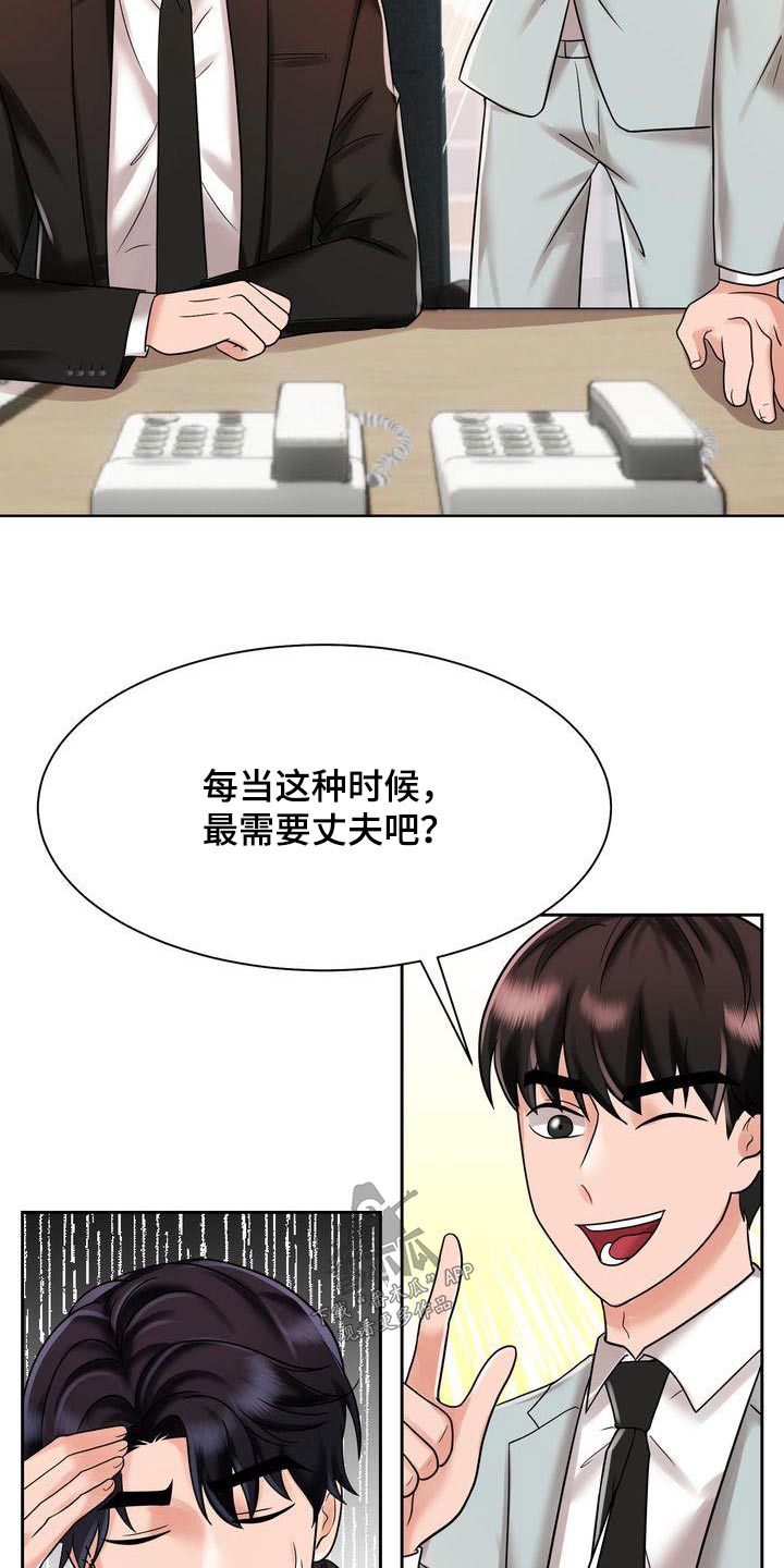 第25章：什么时候见面1