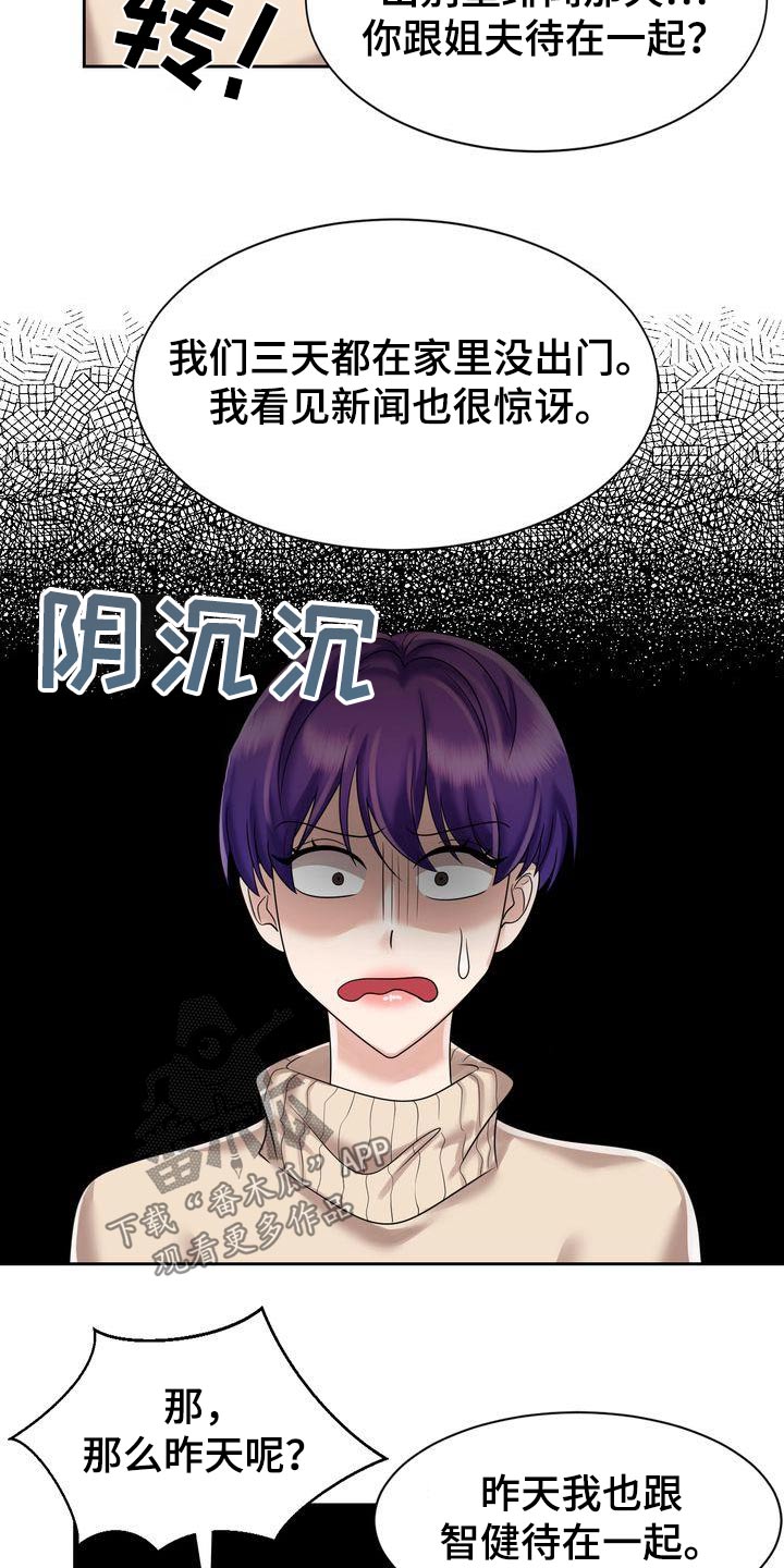 第36章：绯闻13