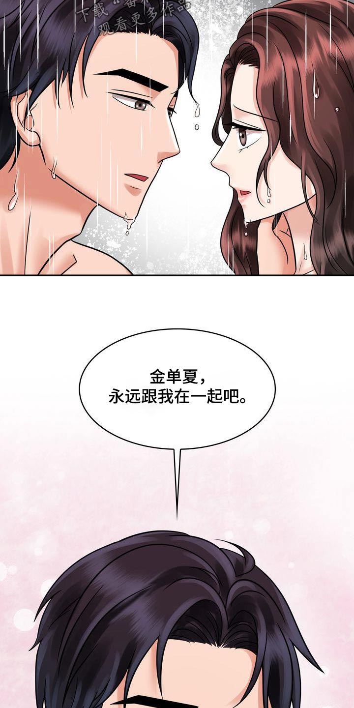第34章：这段感情14