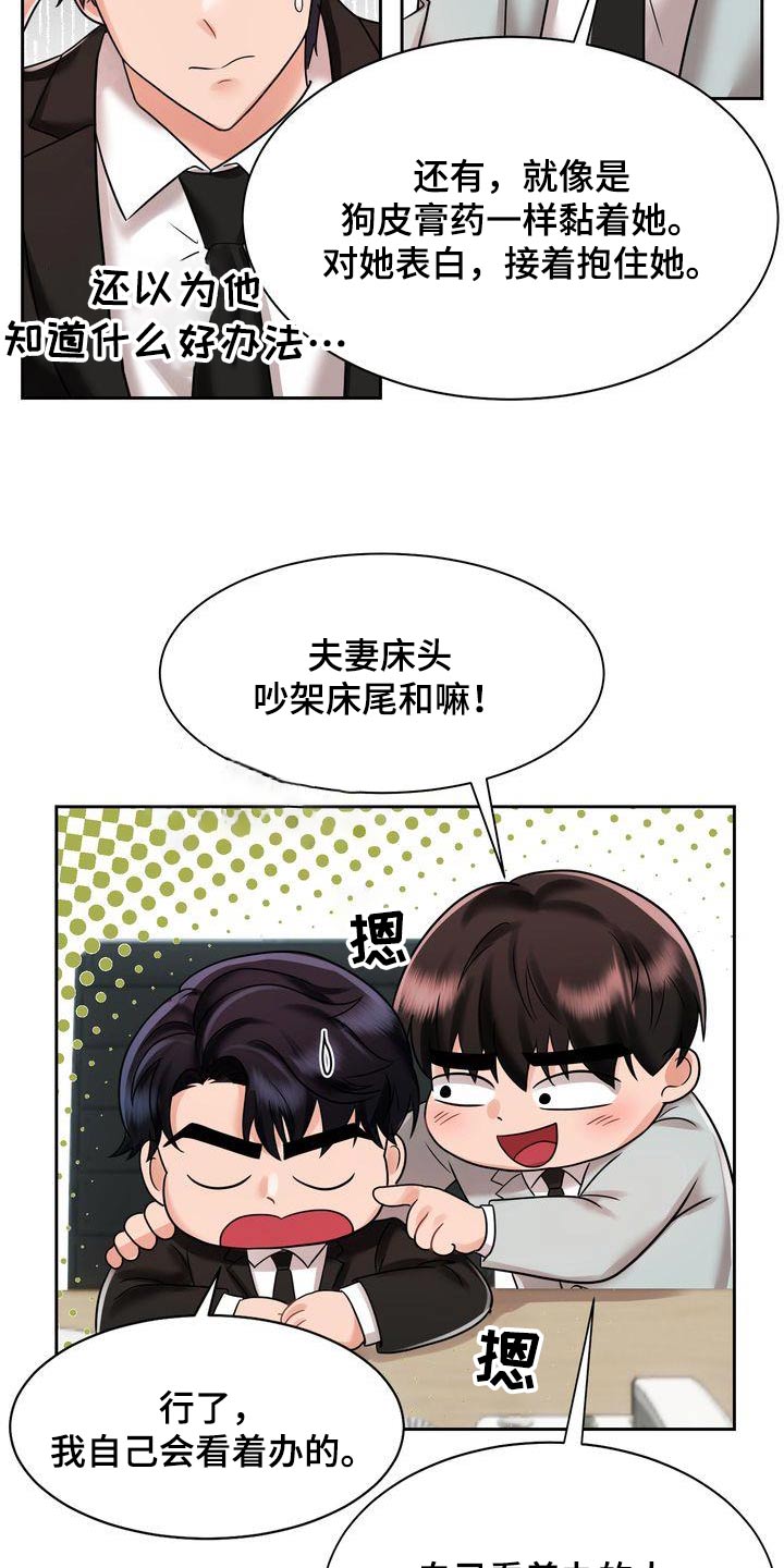 第25章：什么时候见面2