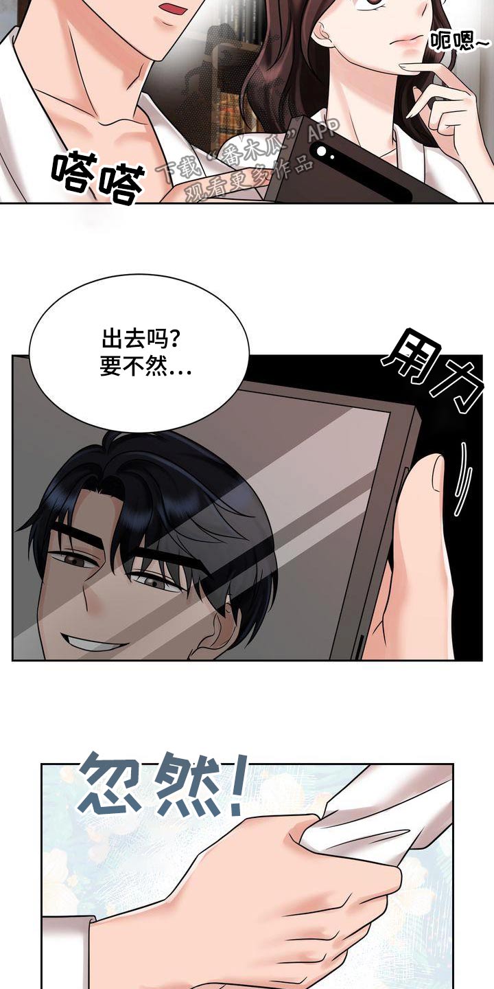 第35章：怎么了6
