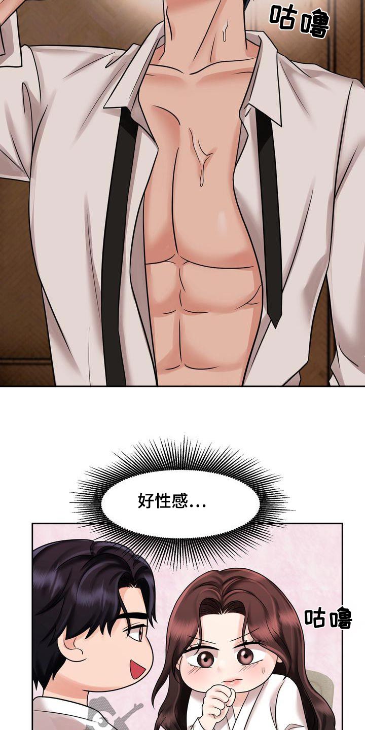 第33章：一起5
