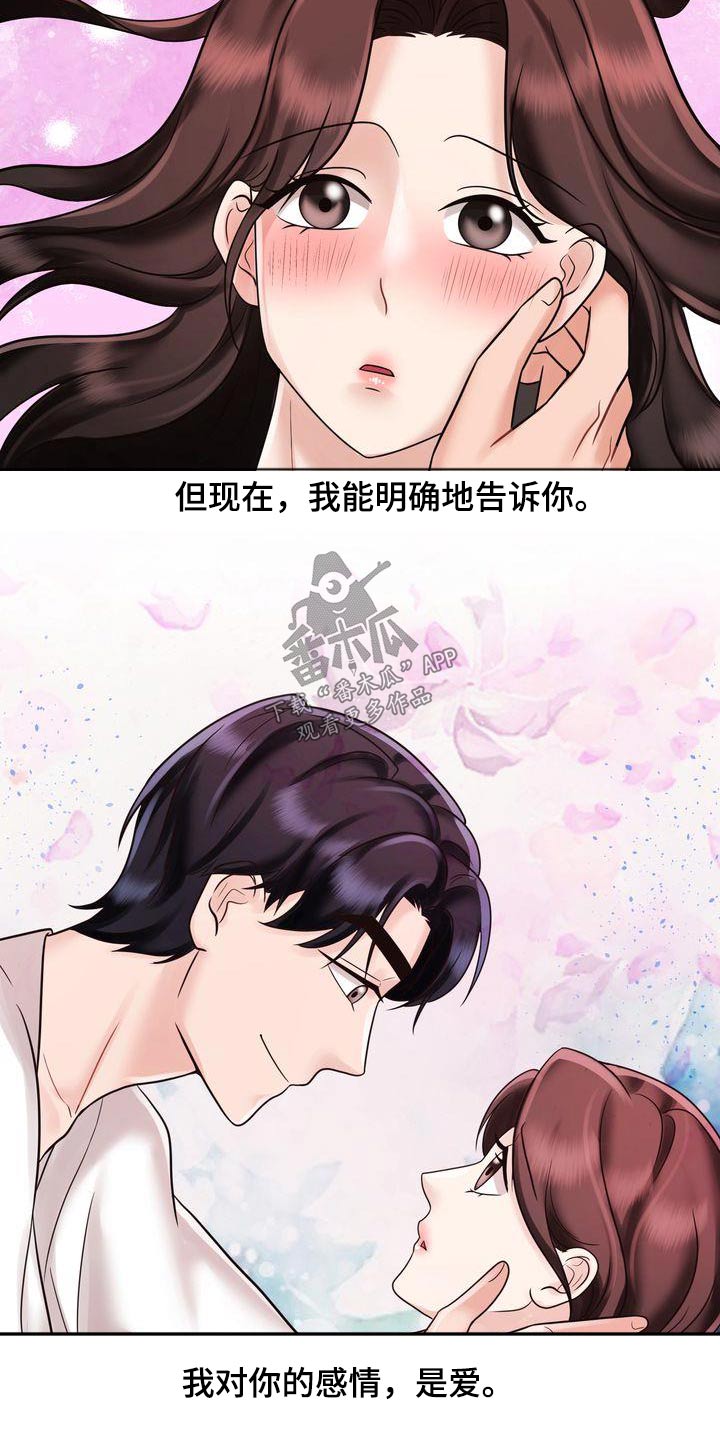 第26章：相亲16