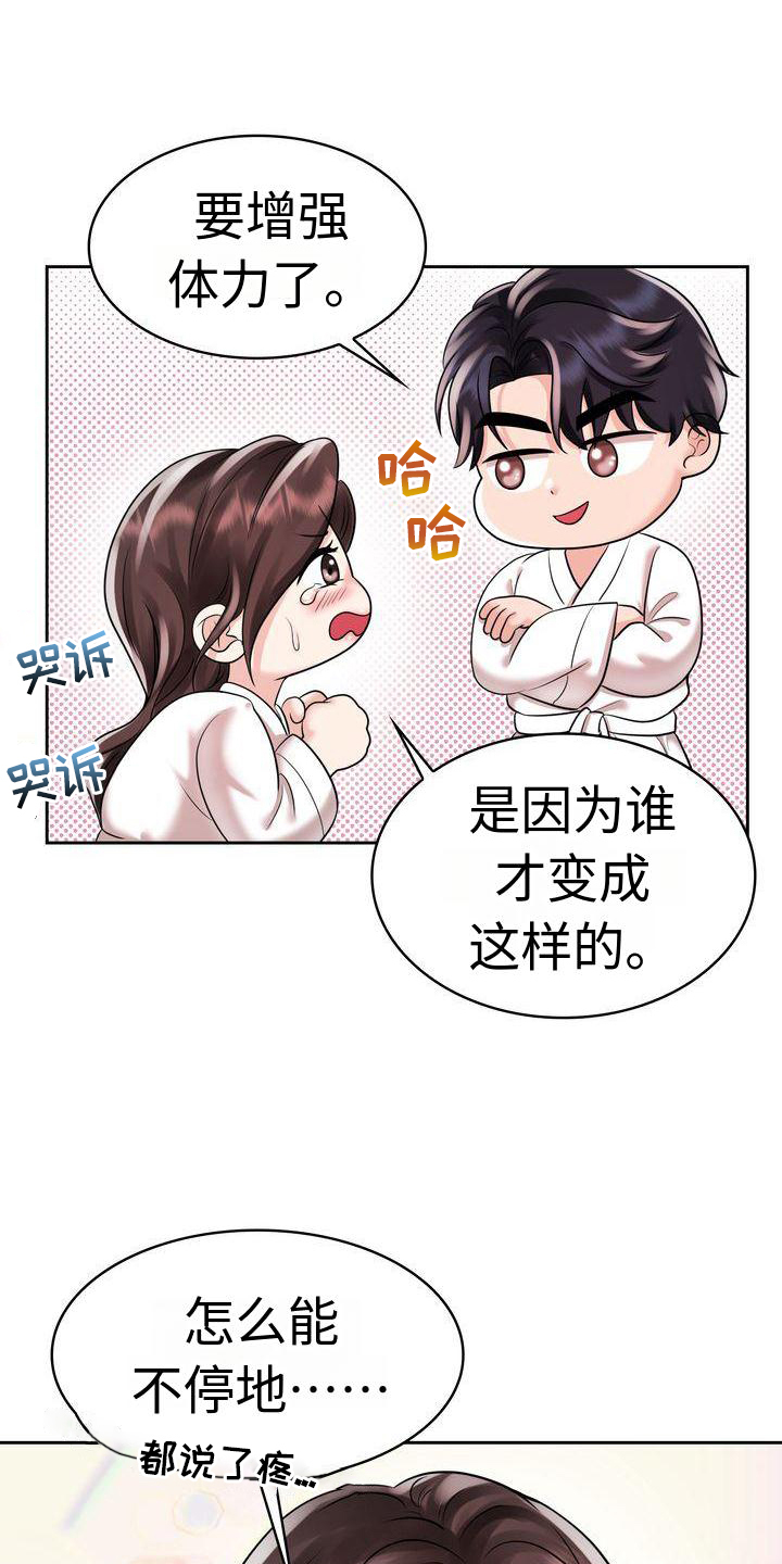 第17章：一体的生活14