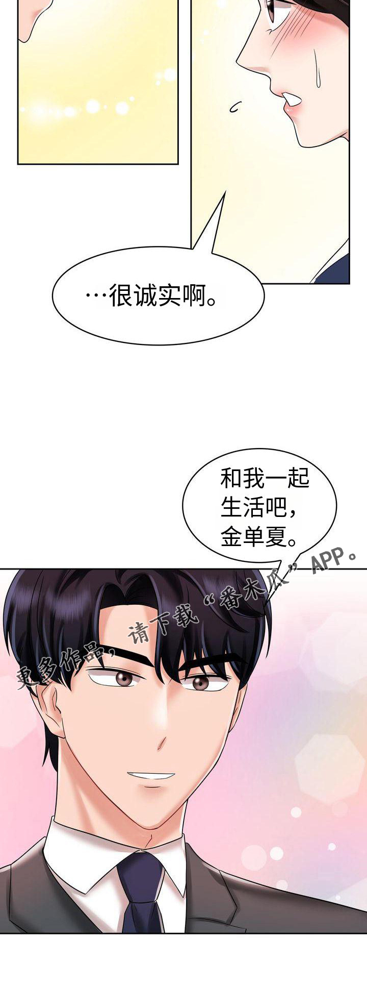 第12章：一起生活吧21