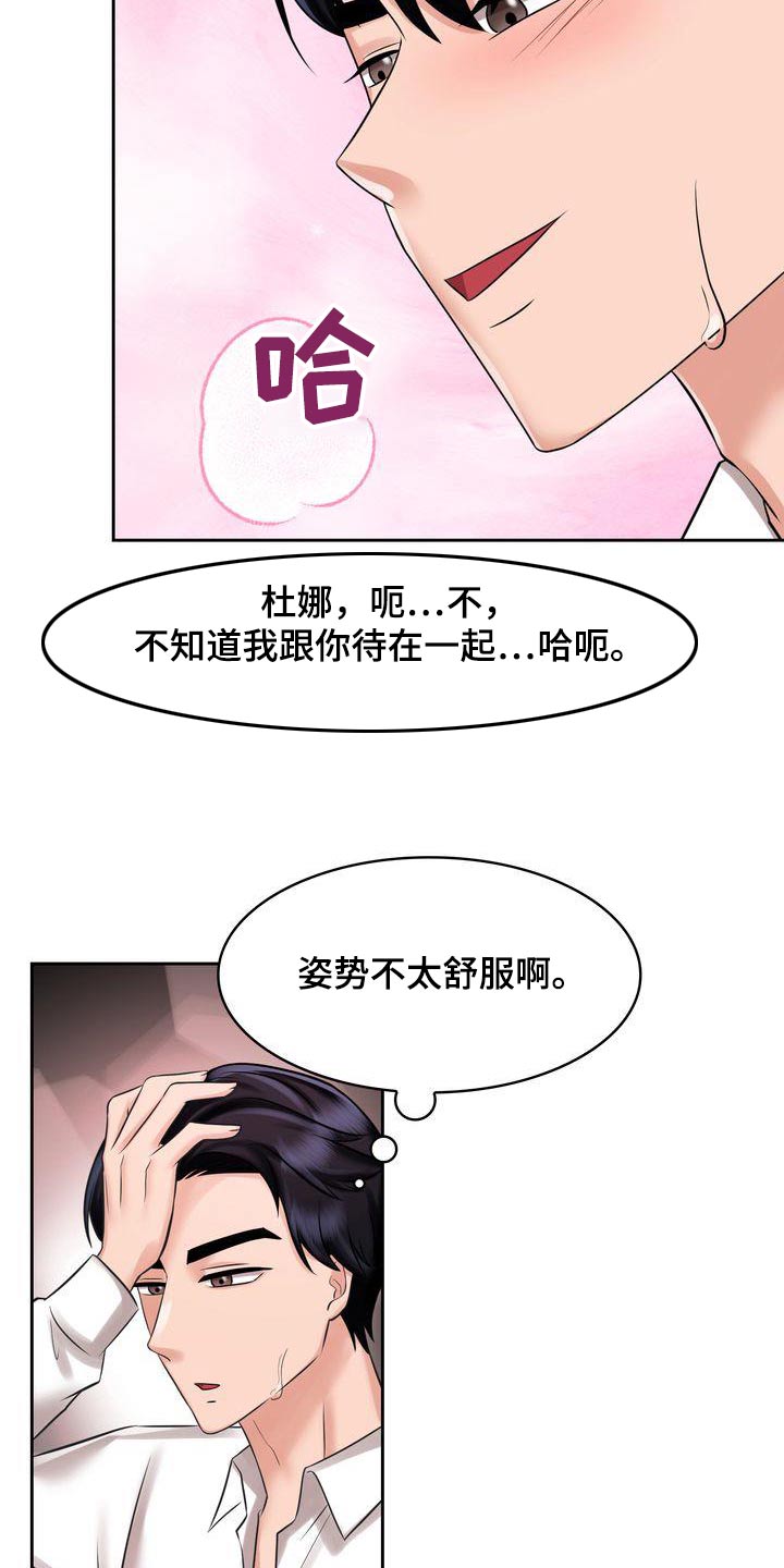 第32章：电话17