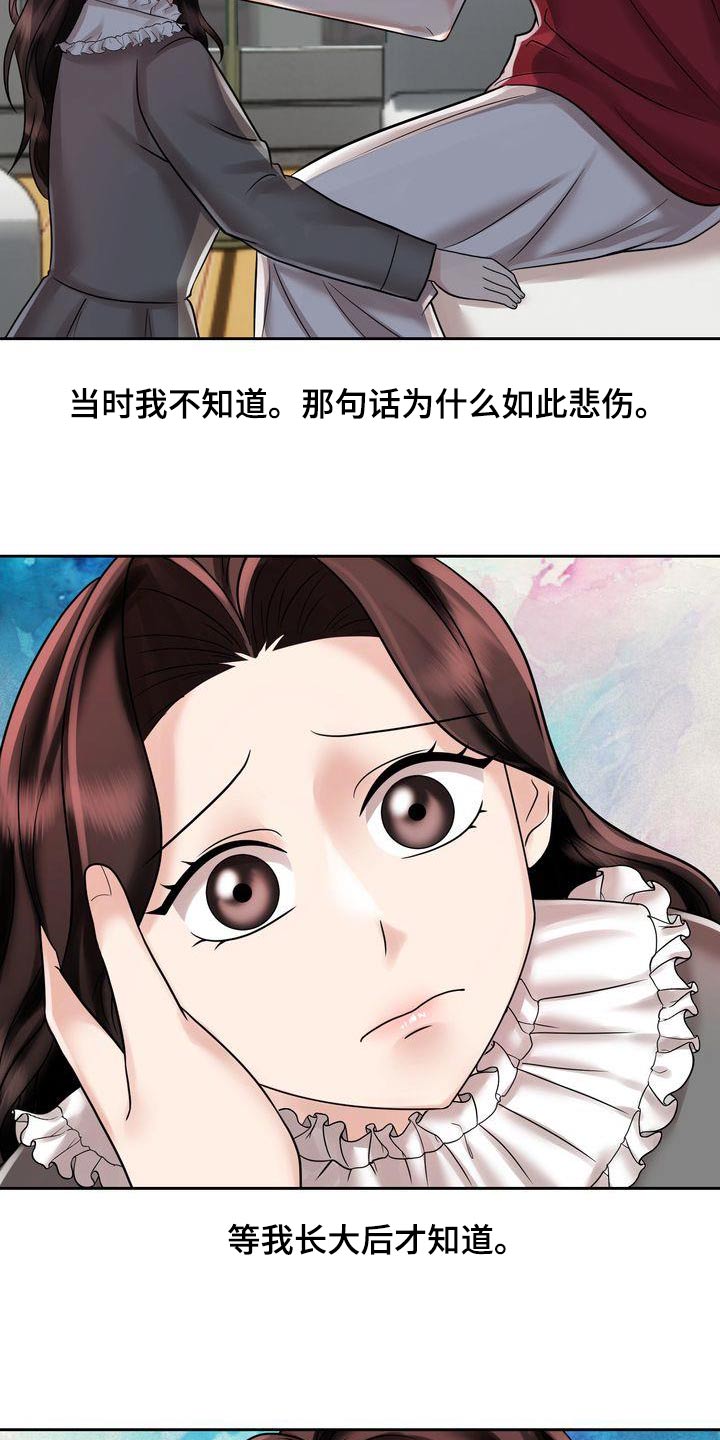 第28章：突然1