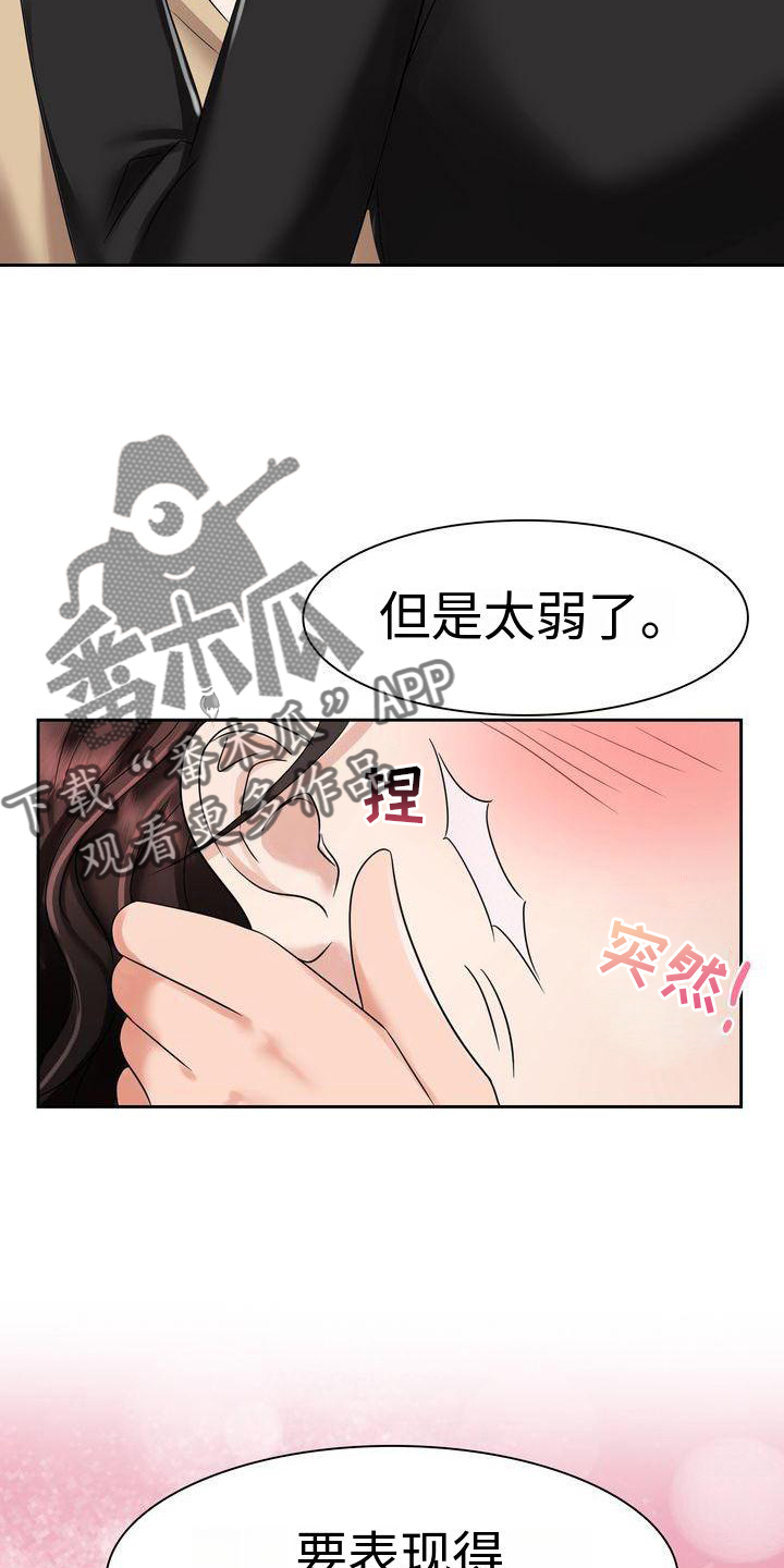 第9章：我想要你1