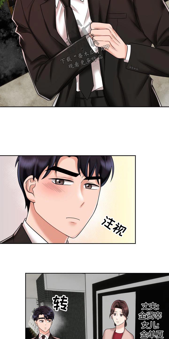 第22章：同样的父亲14