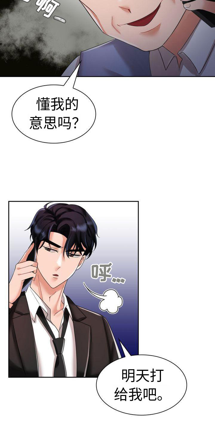 第7章：相信6