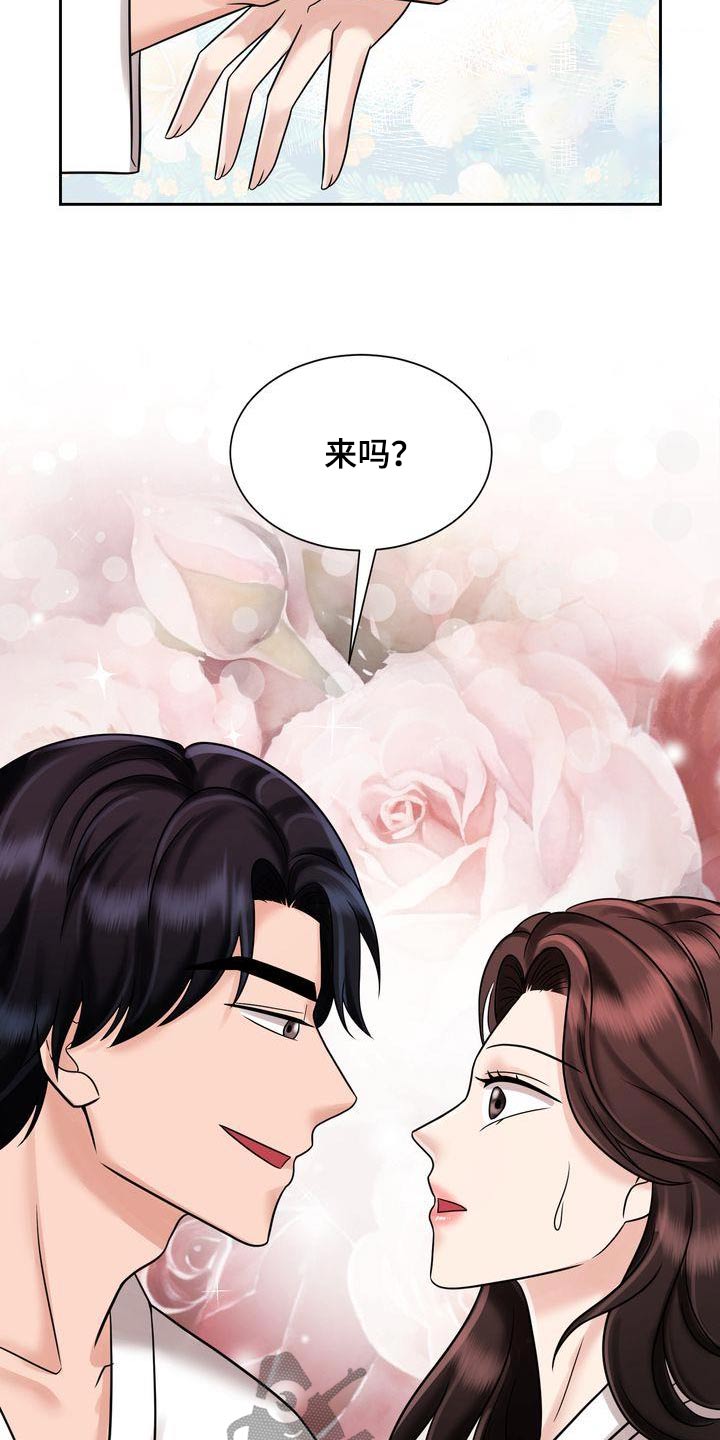 第35章：怎么了7