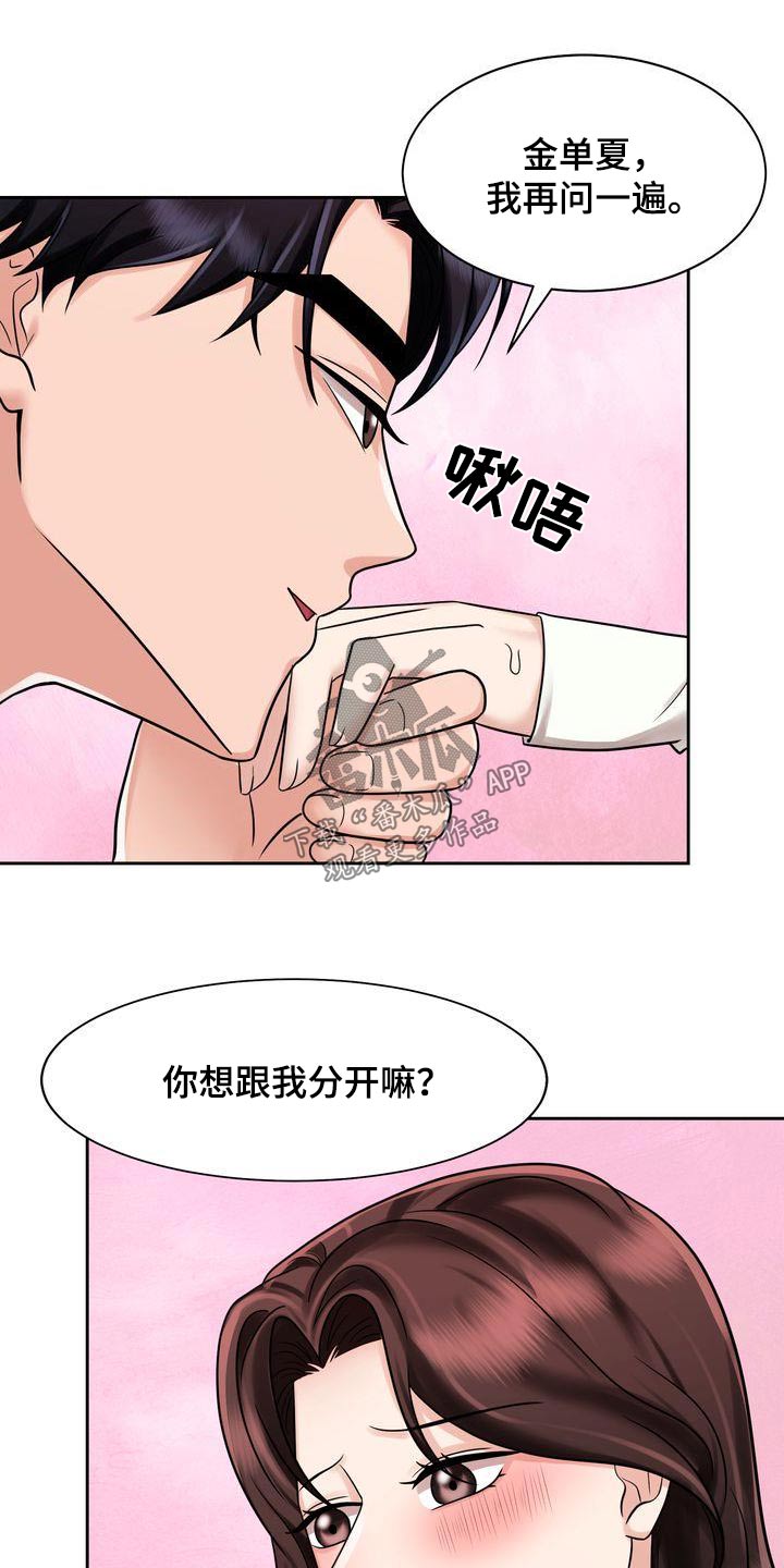 第31章：协议13