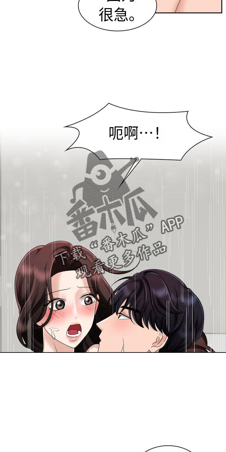 第9章：我想要你15