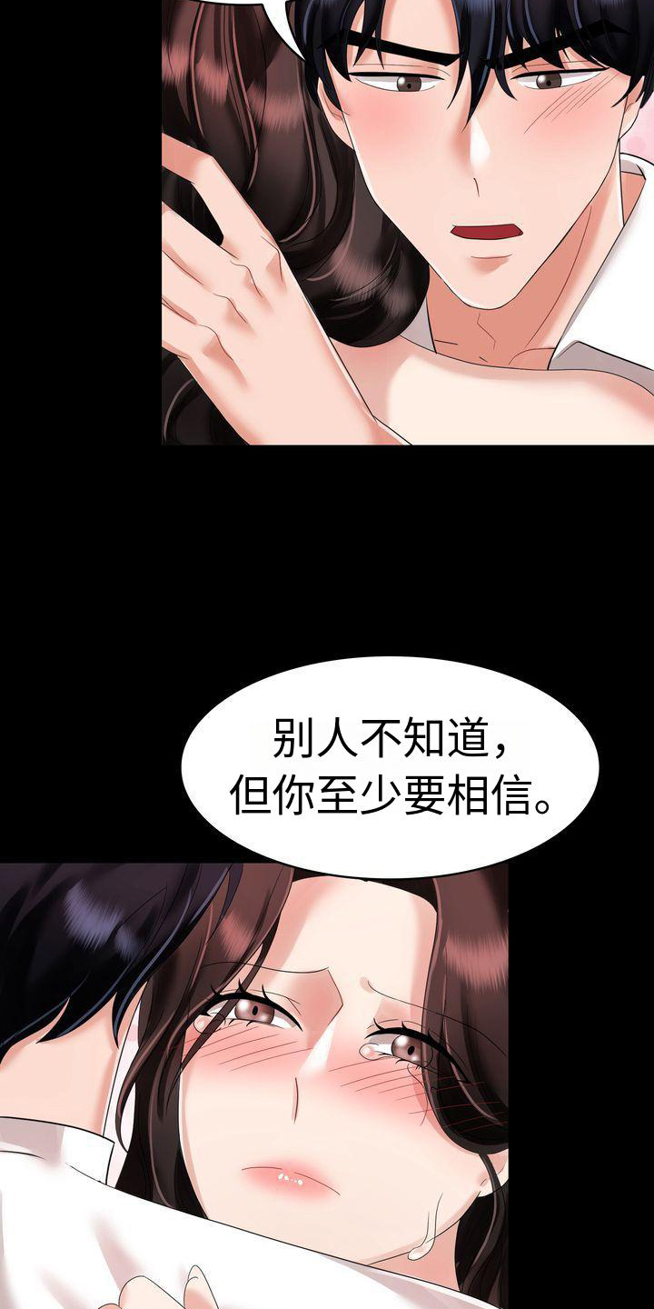 第4章：信任18