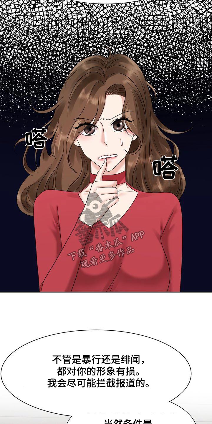 第37章：回家吧3