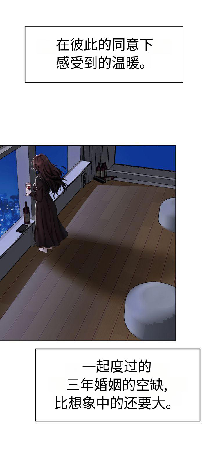 第1章：离婚5