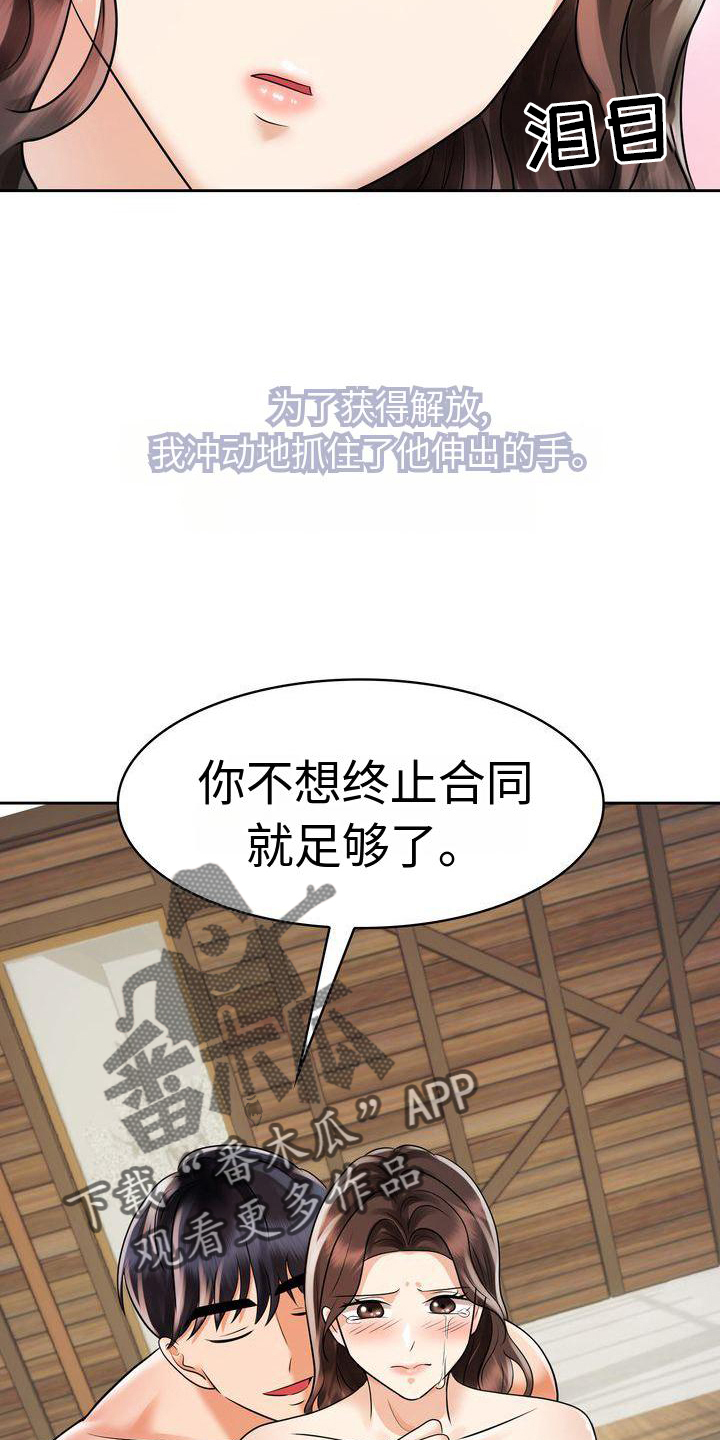 第18章：不后悔14