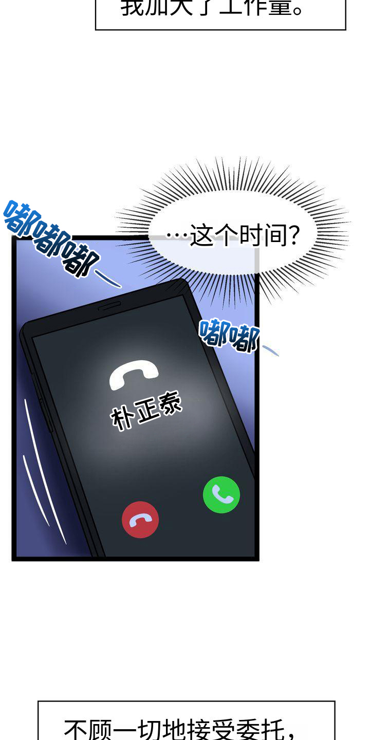 第1章：离婚18