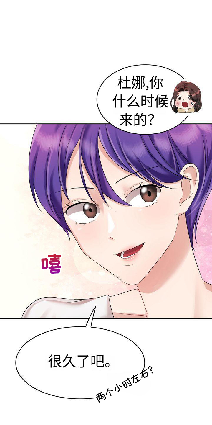 第4章：信任2