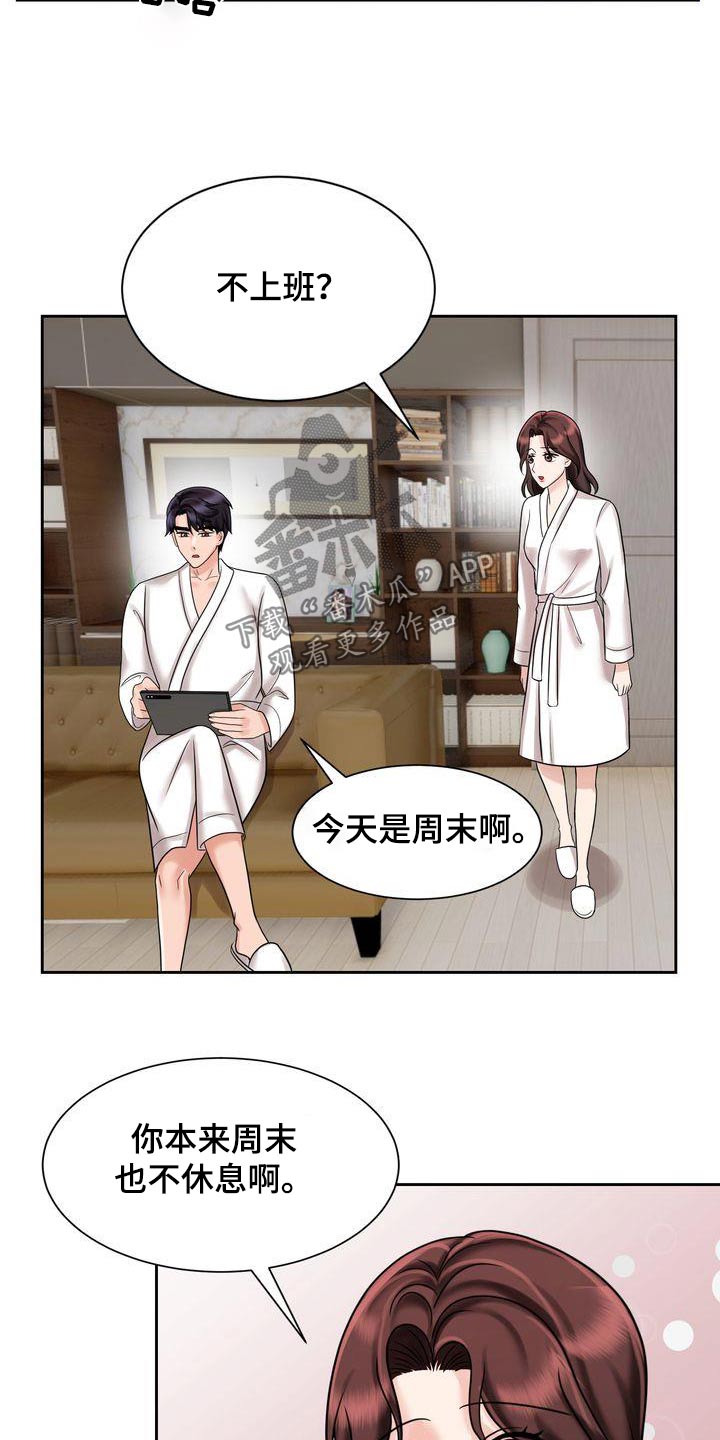 第35章：怎么了3