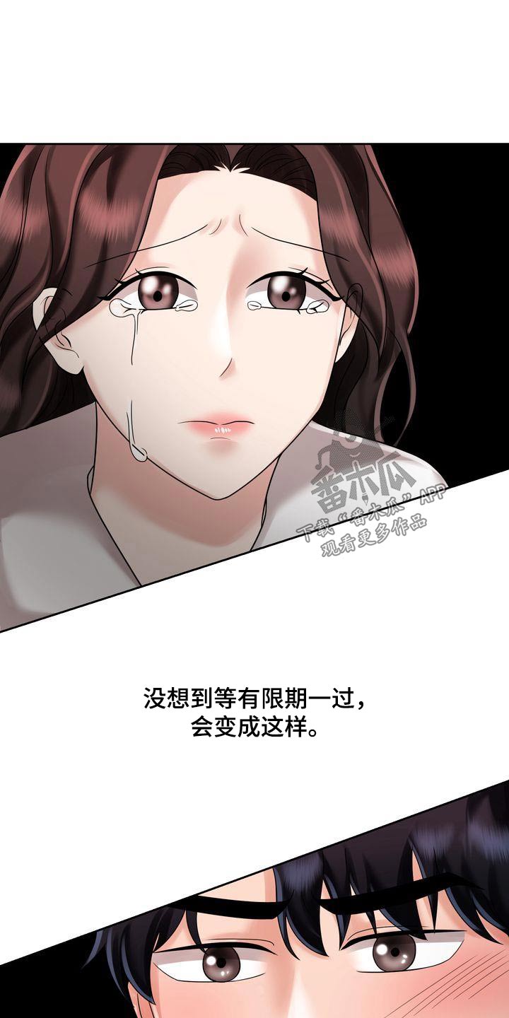 第21章：讨厌的礼物20