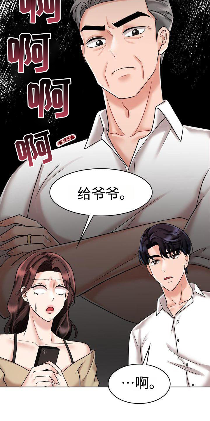 第19章：电话5