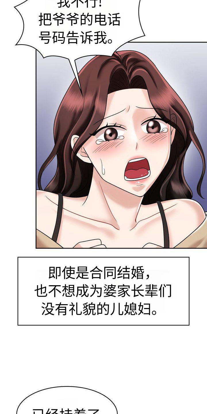 第19章：电话7