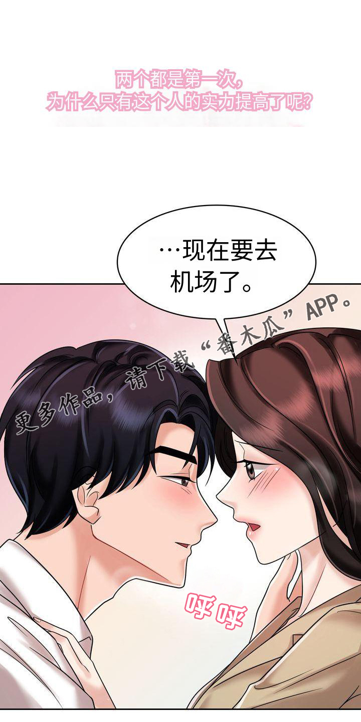 第18章：不后悔17