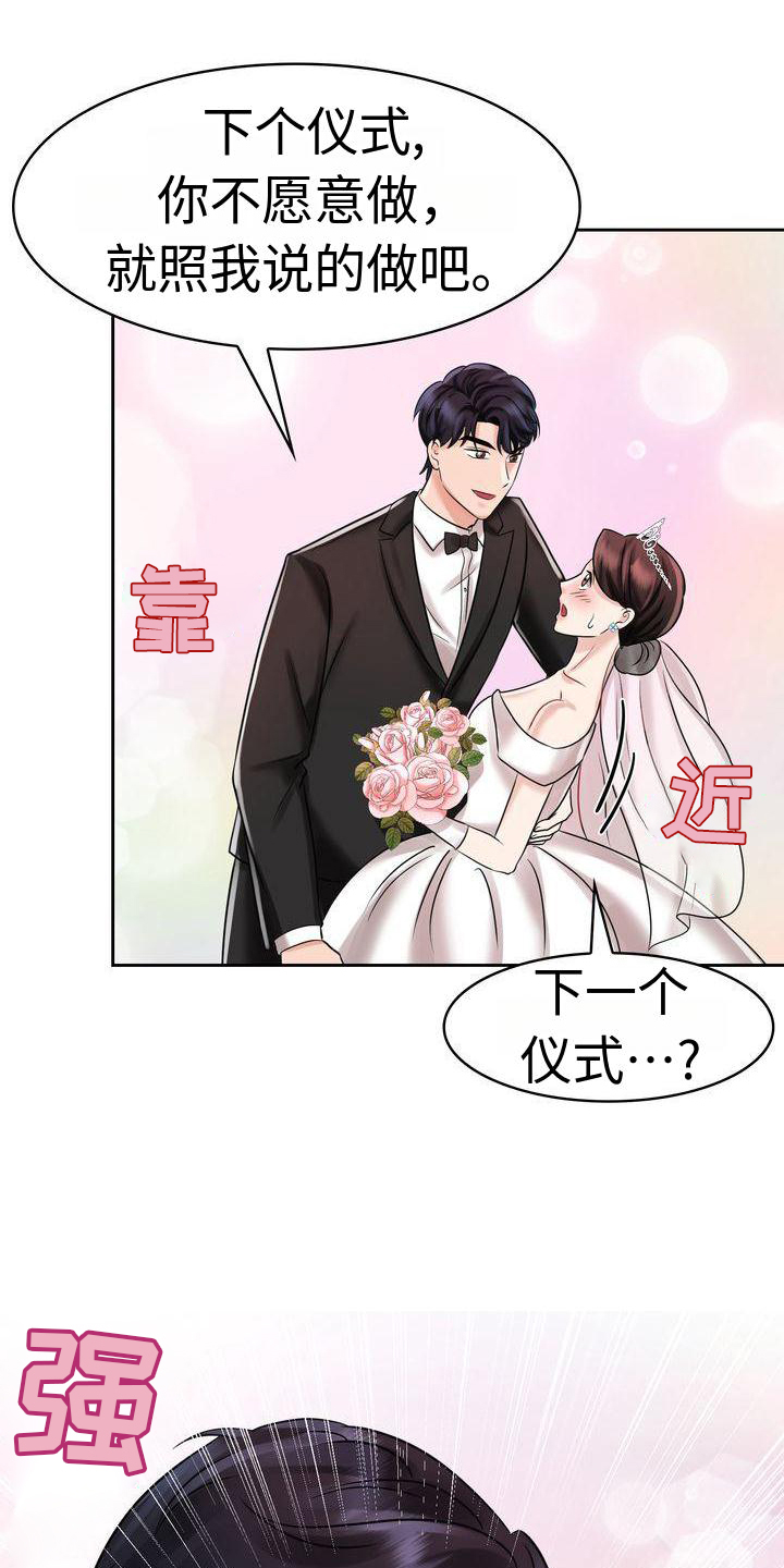 第14章：仪式18