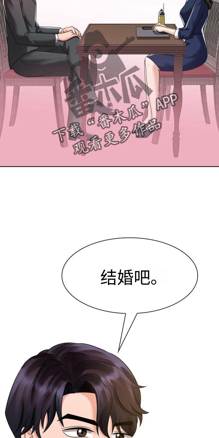 第12章：一起生活吧11