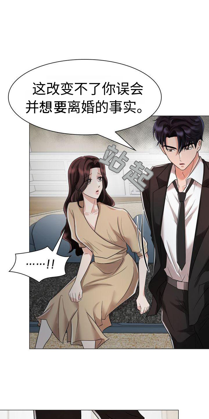 第8章：冲动12