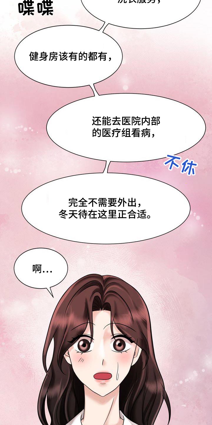 第35章：怎么了14